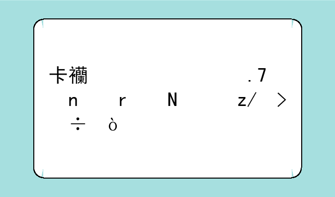 卡西欧自拍相机哪个型号好？
