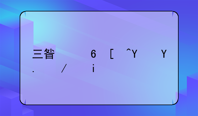 三星屏幕坏了修多少钱？