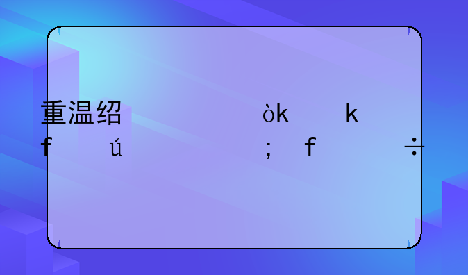 重温经典：多普达700与智能手机时代的黎明