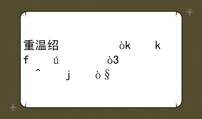 重温经典：多普达565，一部时代的缩影