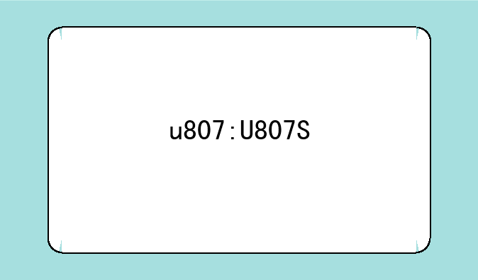 u807:U807S
