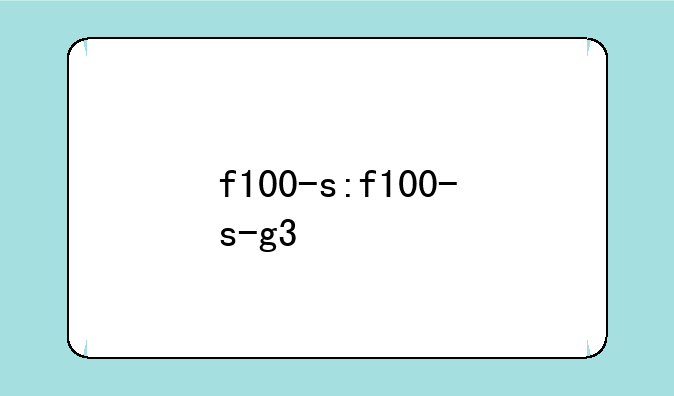 f100-s:f100-s-g3