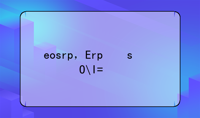 eosrp，Eosr拍照变慢